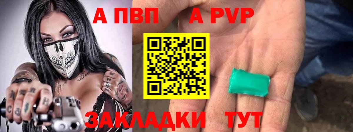 Alpha PVP крисы CK Киселёвск