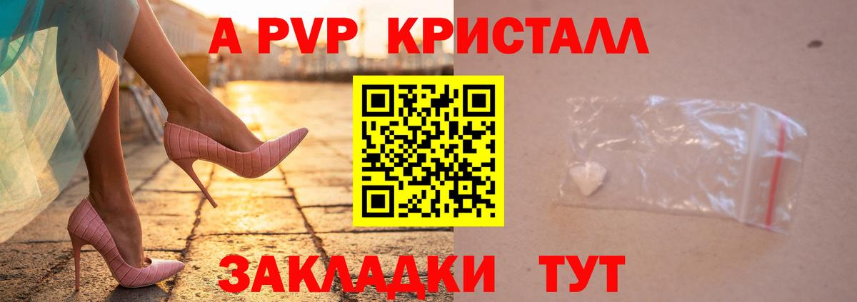 Alpha-PVP кристаллы  Alpha PVP  Киселёвск  Вход с VPN  A-PVP СК КРИС  Альфа ПВП мука 