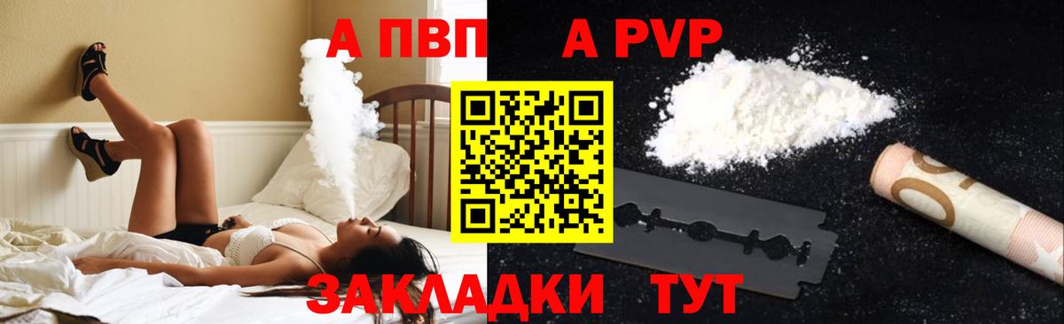 A PVP Киселёвск