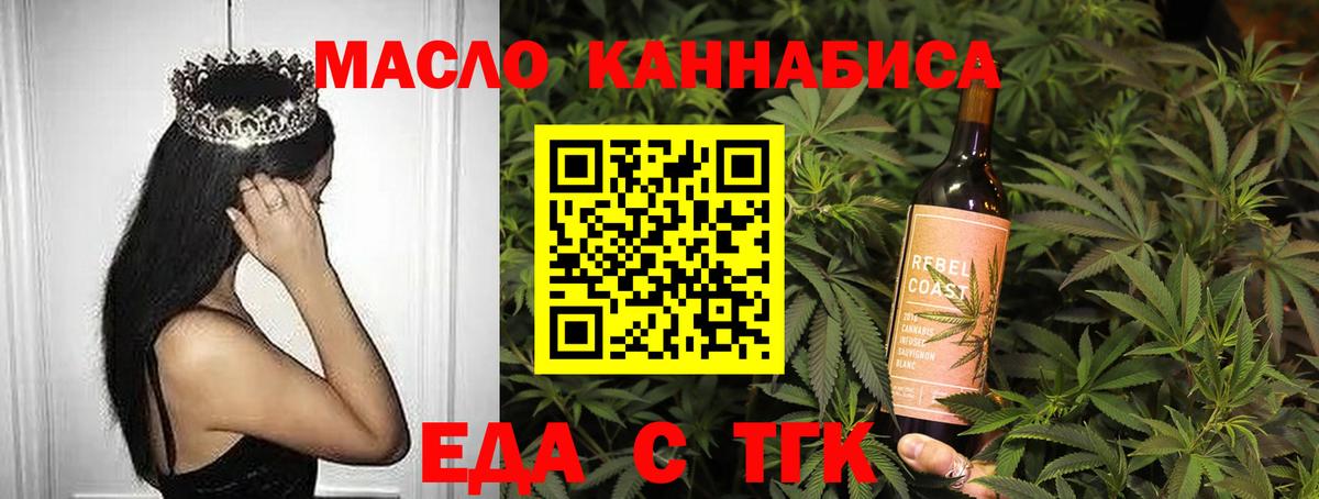 Киселёвск  Еда ТГК марихуана  Вход с VPN 