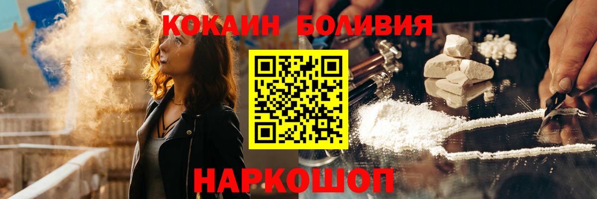 Cocaine 97% Киселёвск