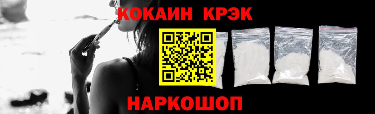 Киселёвск  Кокаин Перу  Вход с VPN  COCAIN 98% 