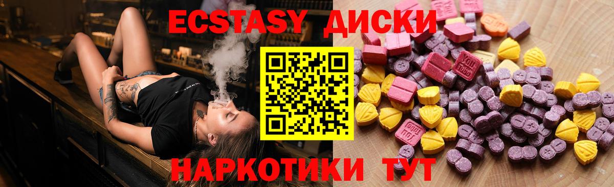 Ecstasy  Экстази 280 MDMA  ЭКСТАЗИ диски  Вход с VPN  Киселёвск 