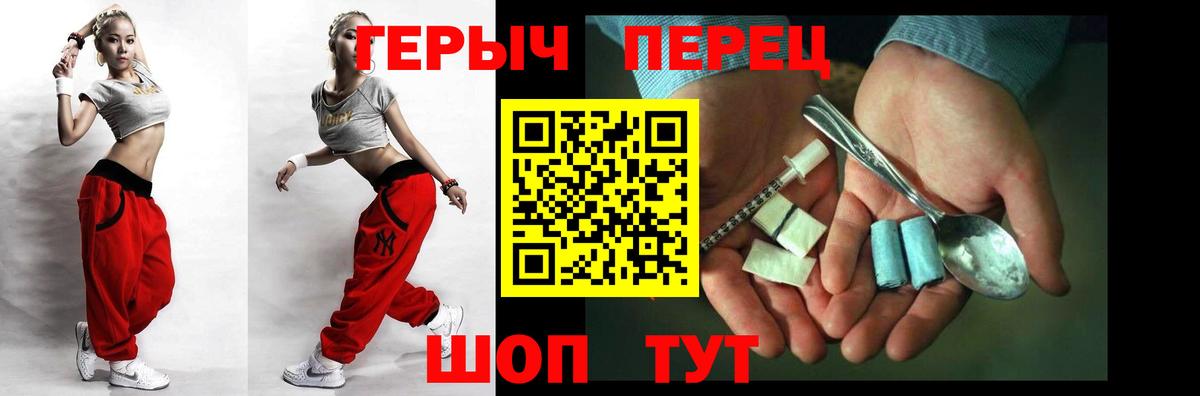 Героин хмурый  Вход с VPN  Киселёвск 
