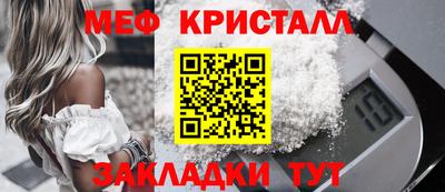 мефедрон VHQ Краснознаменск