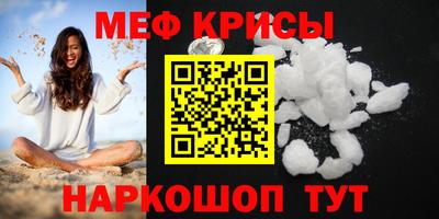 мефедрон VHQ Краснознаменск
