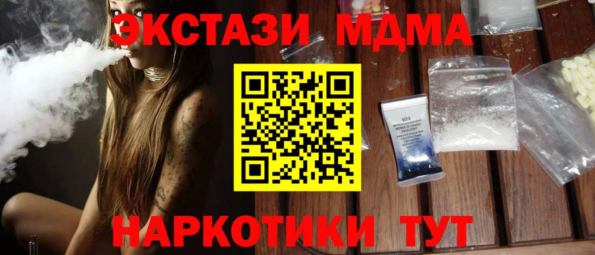 МДМА VHQ  МДМА crystal  МДМА  Киселёвск  Вход с VPN 