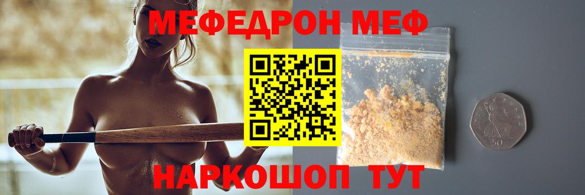 МЕФ мука Киселёвск