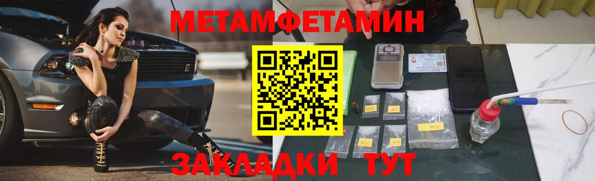 Первитин мет Киселёвск